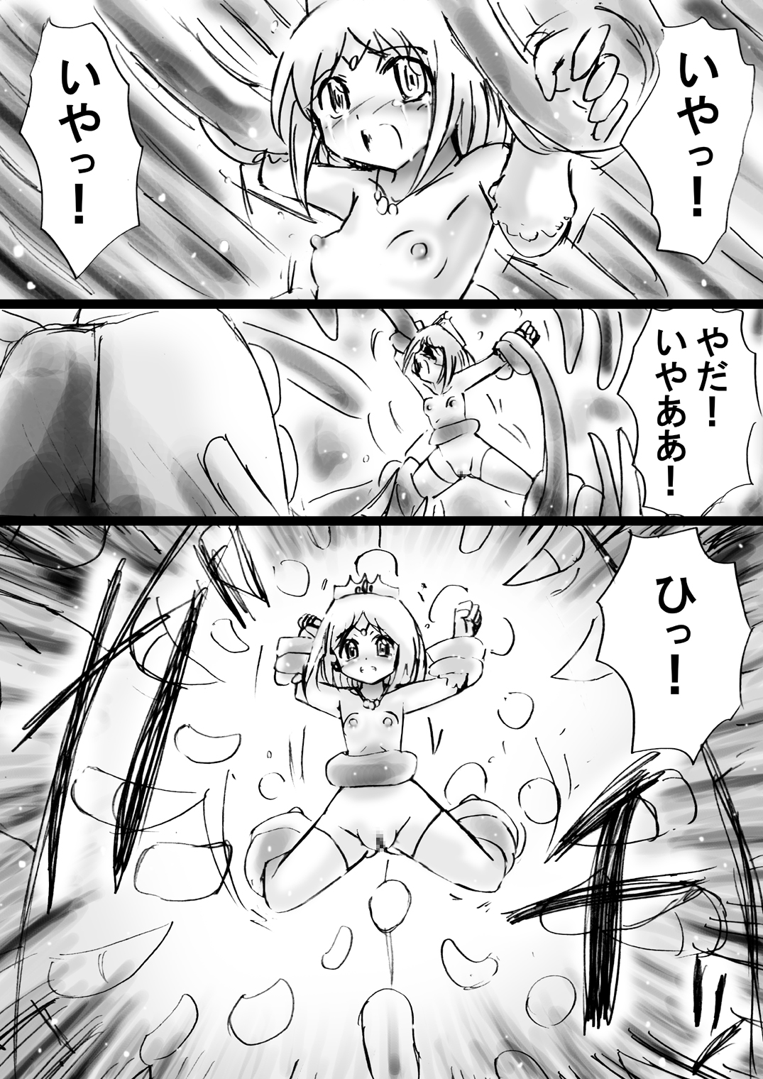 [でんで] 『不思議世界-Mystery World-ののな21』～囚われたお姫様、魔城の機械調教淫拷問姦～