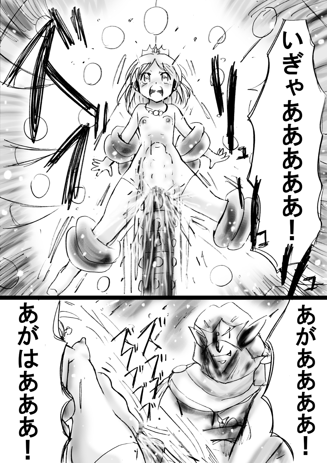 [でんで] 『不思議世界-Mystery World-ののな21』～囚われたお姫様、魔城の機械調教淫拷問姦～