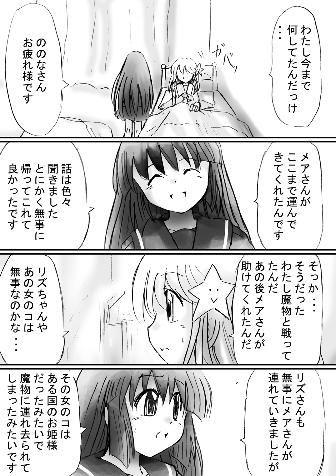 [でんで] 『不思議世界-Mystery World-ののな21』～囚われたお姫様、魔城の機械調教淫拷問姦～