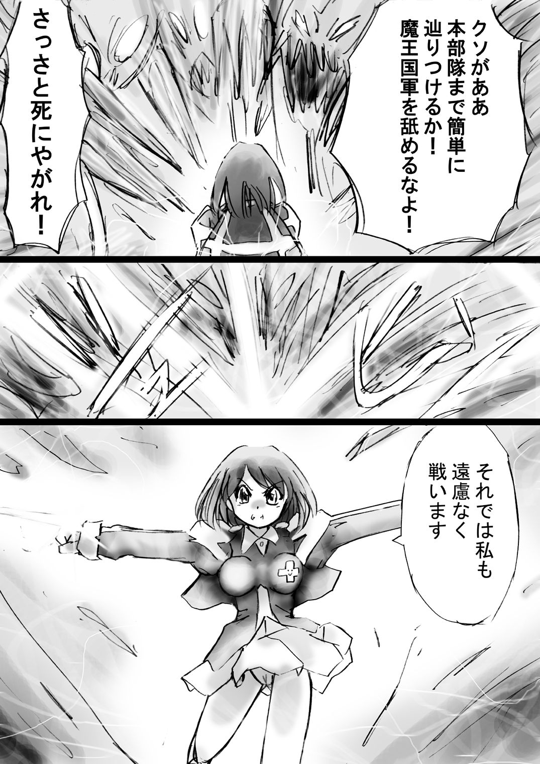 [でんで] 『不思議世界-Mystery World-ののな21』～囚われたお姫様、魔城の機械調教淫拷問姦～