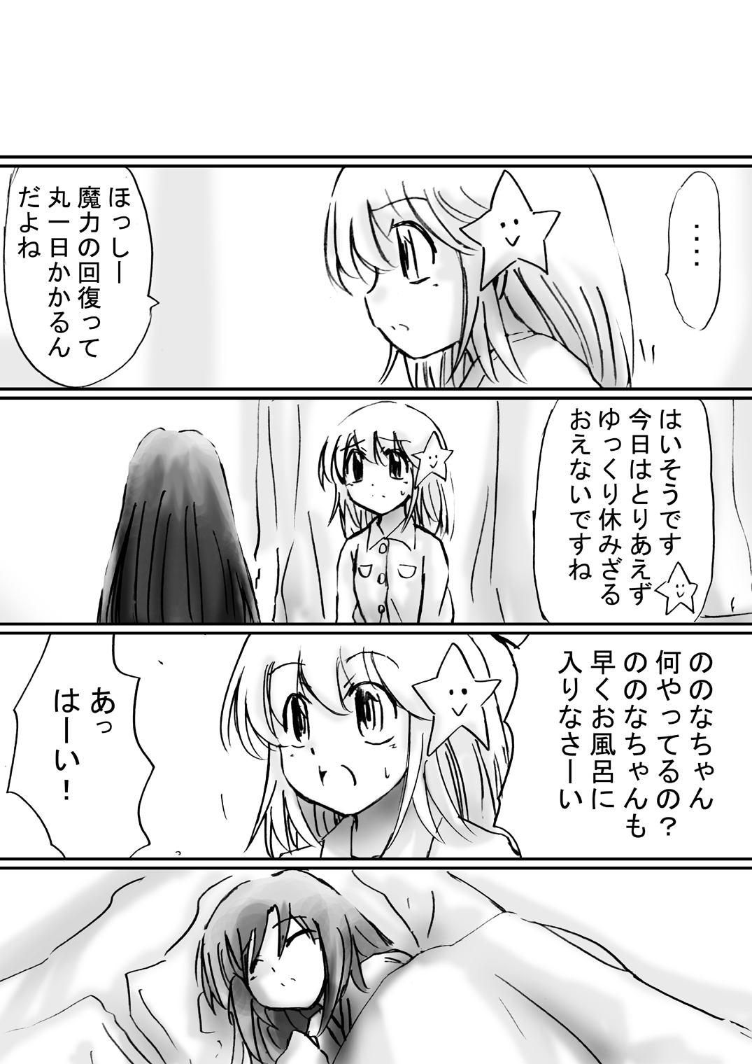 [でんで] 『不思議世界-Mystery World-ののな21』～囚われたお姫様、魔城の機械調教淫拷問姦～