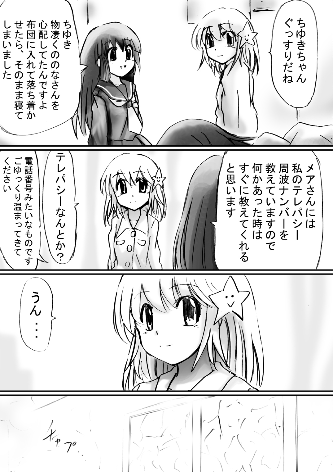 [でんで] 『不思議世界-Mystery World-ののな21』～囚われたお姫様、魔城の機械調教淫拷問姦～