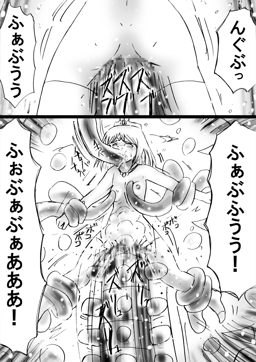 [でんで] 『不思議世界-Mystery World-ののな21』～囚われたお姫様、魔城の機械調教淫拷問姦～