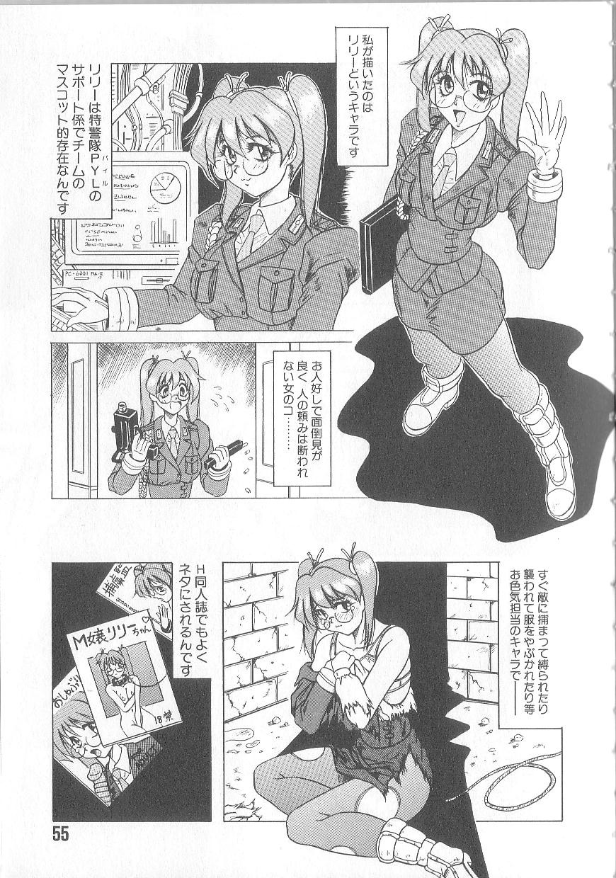 [じゃみんぐ] 姫ごと倶楽部