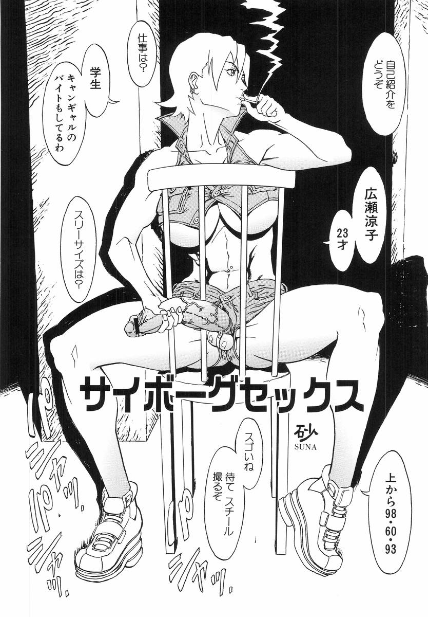 [アンソロジー] Hのある風景