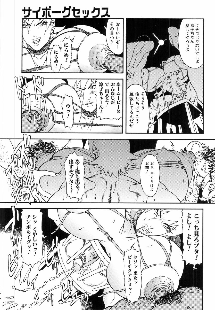 [アンソロジー] Hのある風景