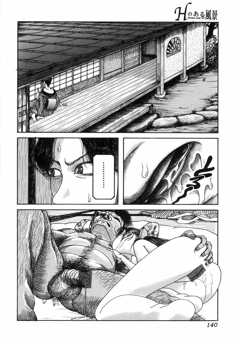 [アンソロジー] Hのある風景