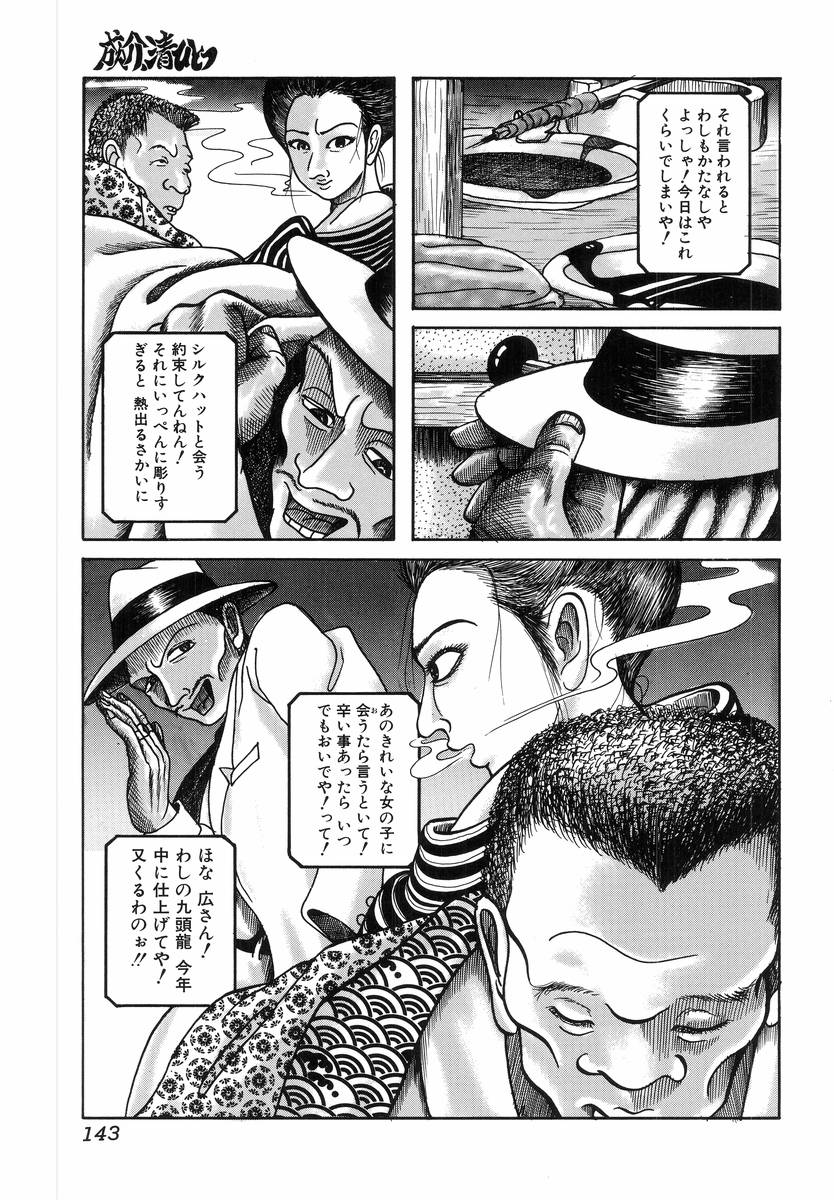 [アンソロジー] Hのある風景