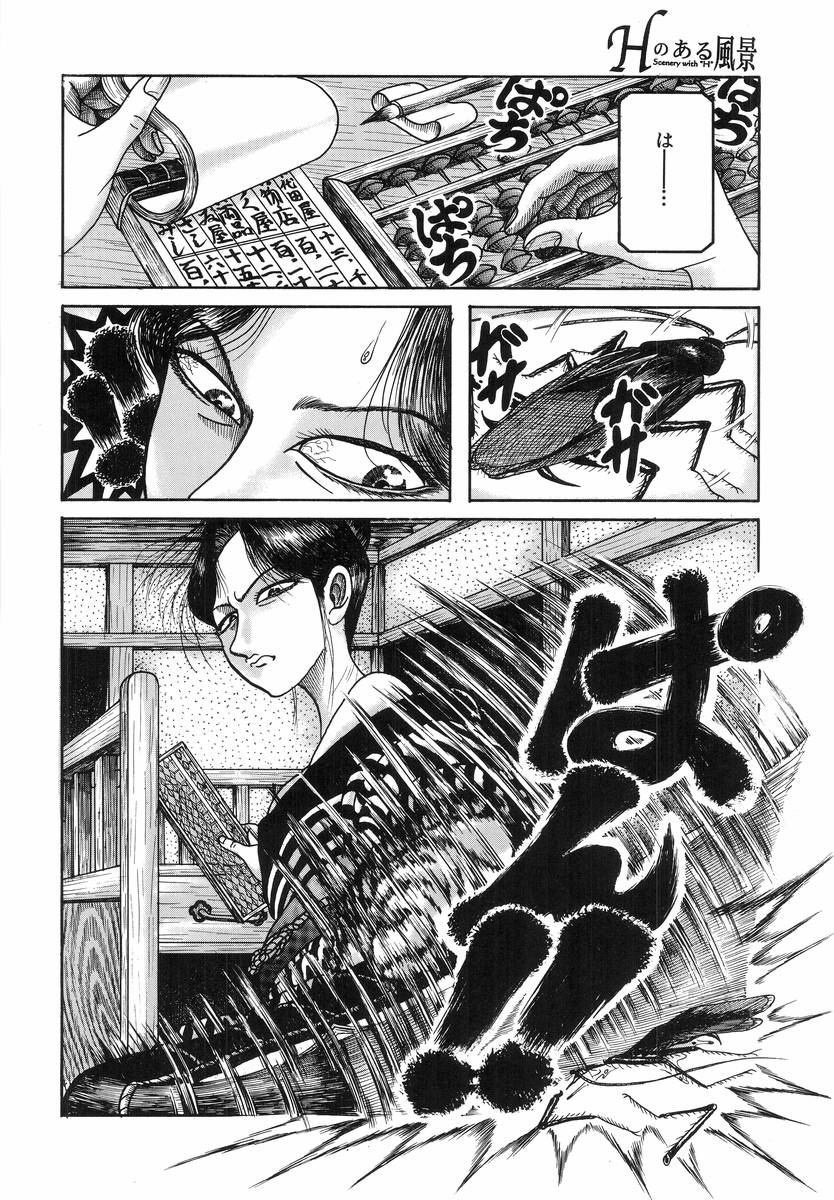 [アンソロジー] Hのある風景