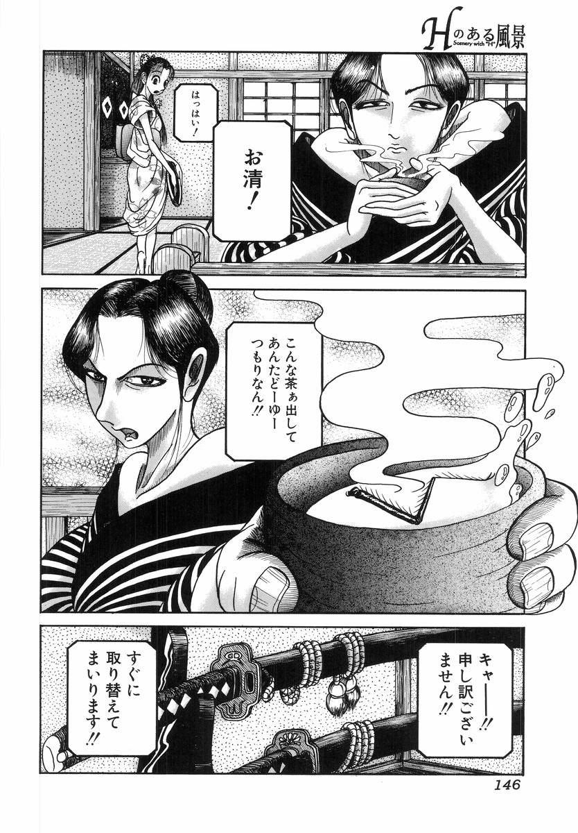 [アンソロジー] Hのある風景