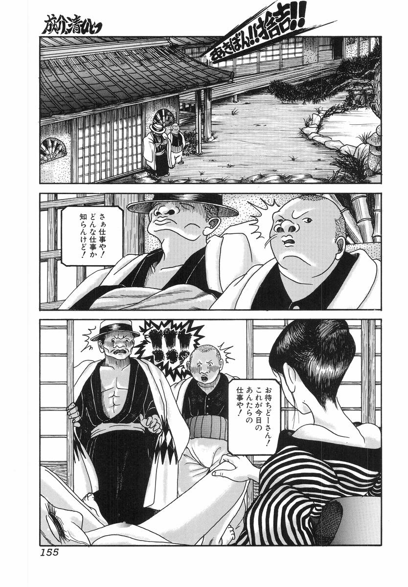 [アンソロジー] Hのある風景