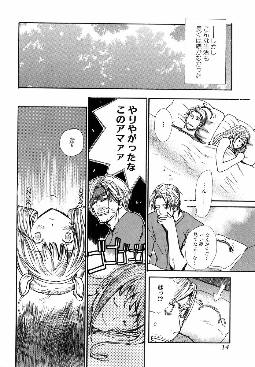 [アンソロジー] Hのある風景