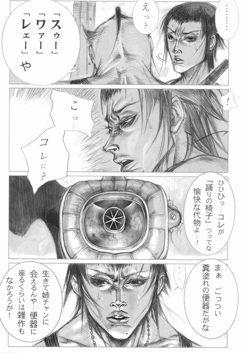 [アンソロジー] Hのある風景