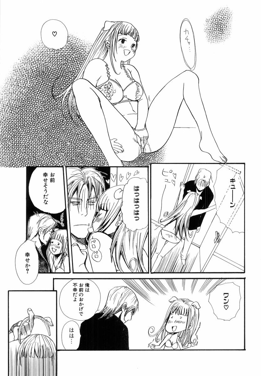 [アンソロジー] Hのある風景