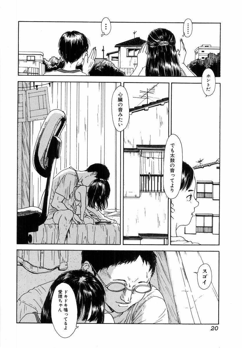 [アンソロジー] Hのある風景