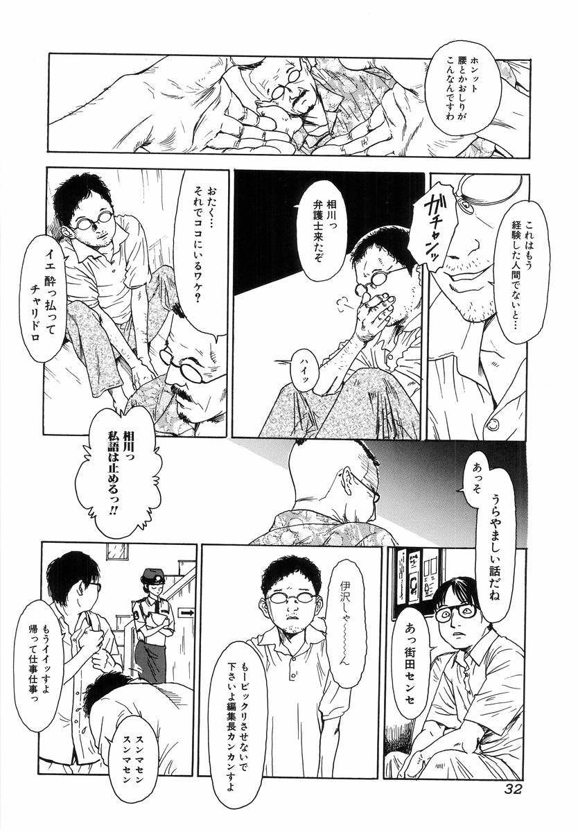 [アンソロジー] Hのある風景