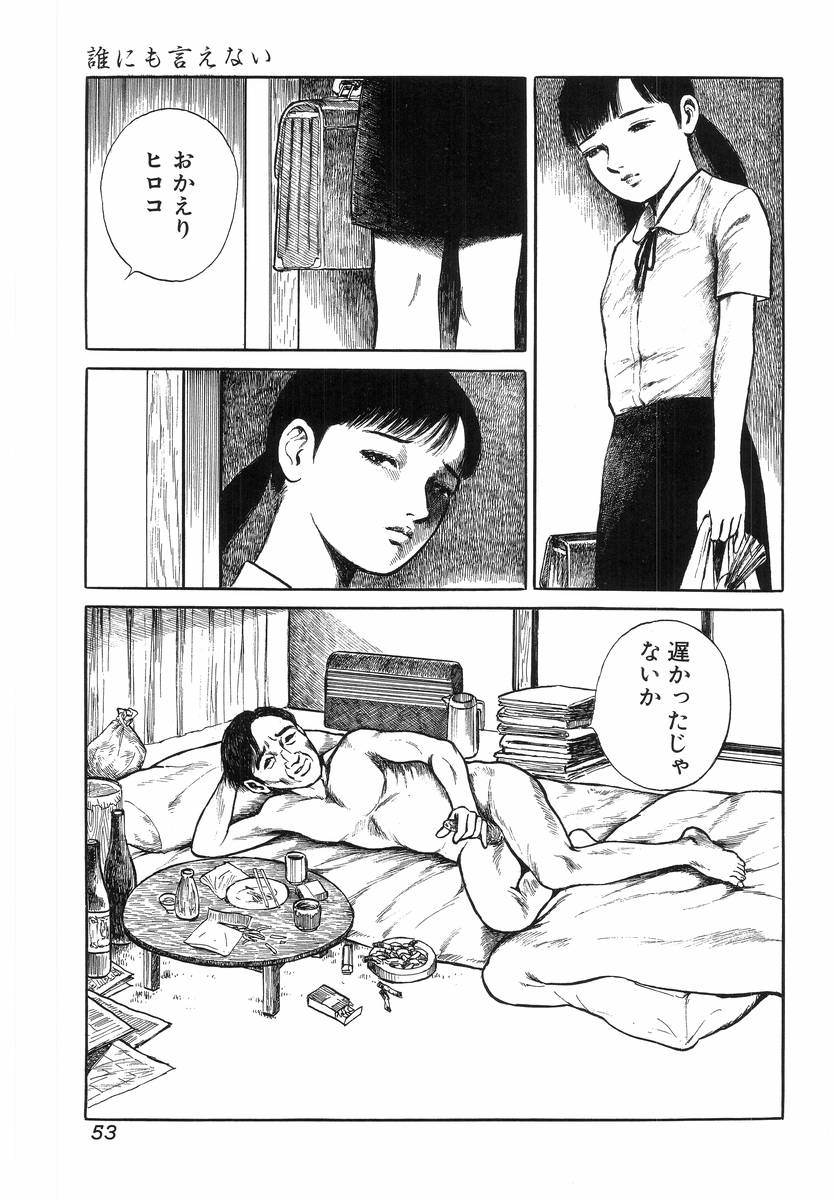 [アンソロジー] Hのある風景