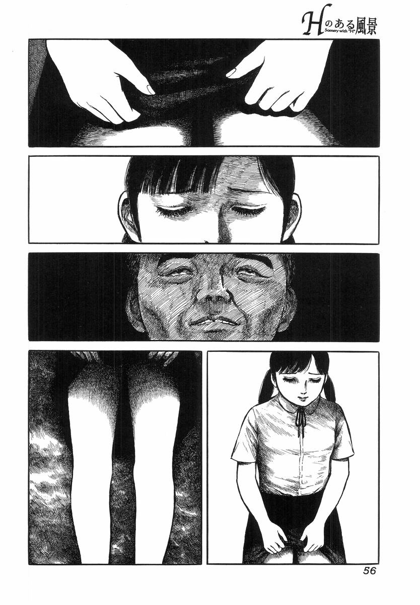 [アンソロジー] Hのある風景