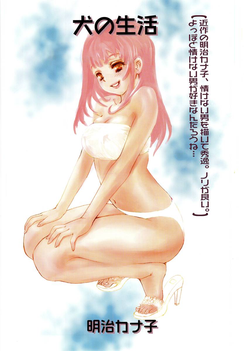 [アンソロジー] Hのある風景