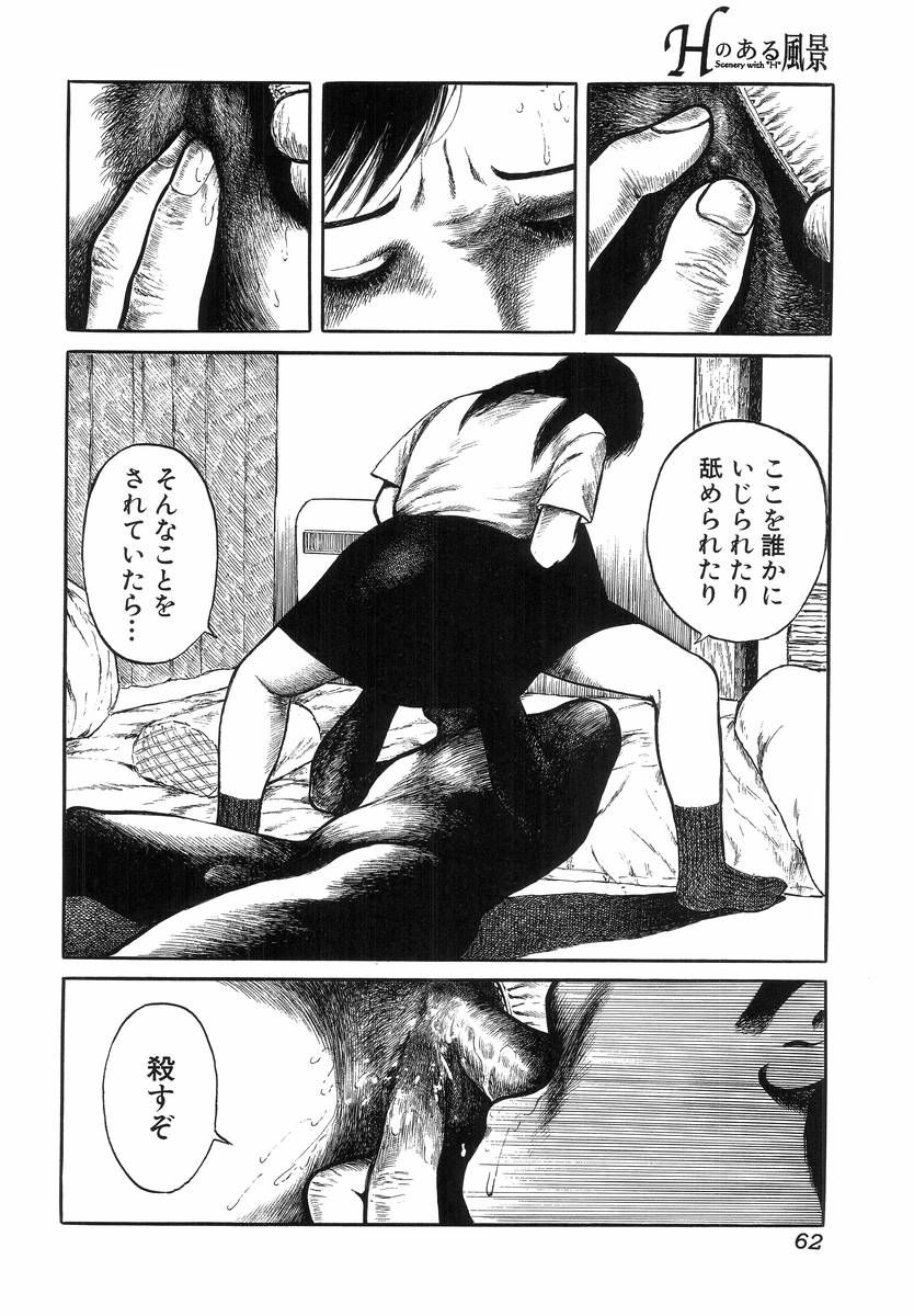 [アンソロジー] Hのある風景