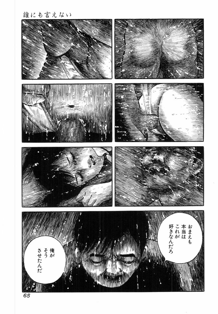 [アンソロジー] Hのある風景