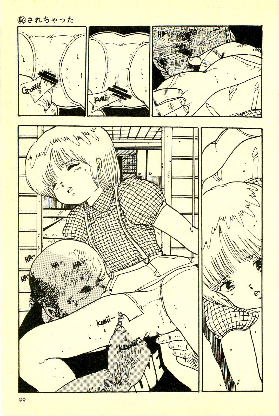 [内山亜紀] めざめッコ