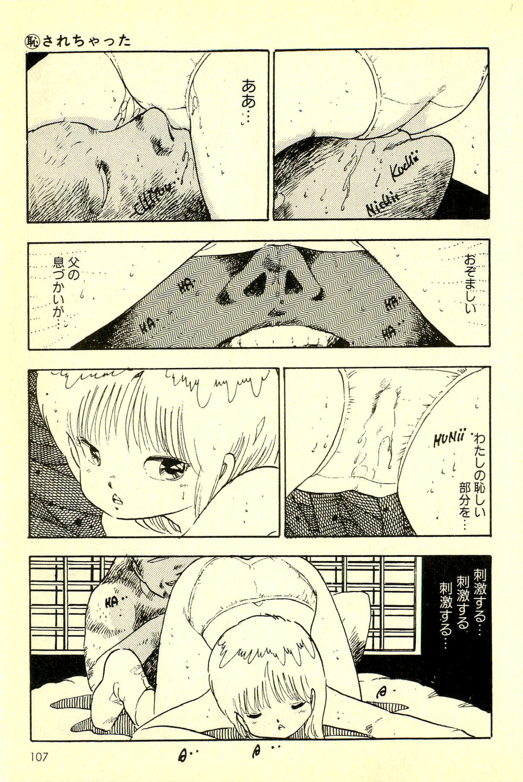 [内山亜紀] めざめッコ