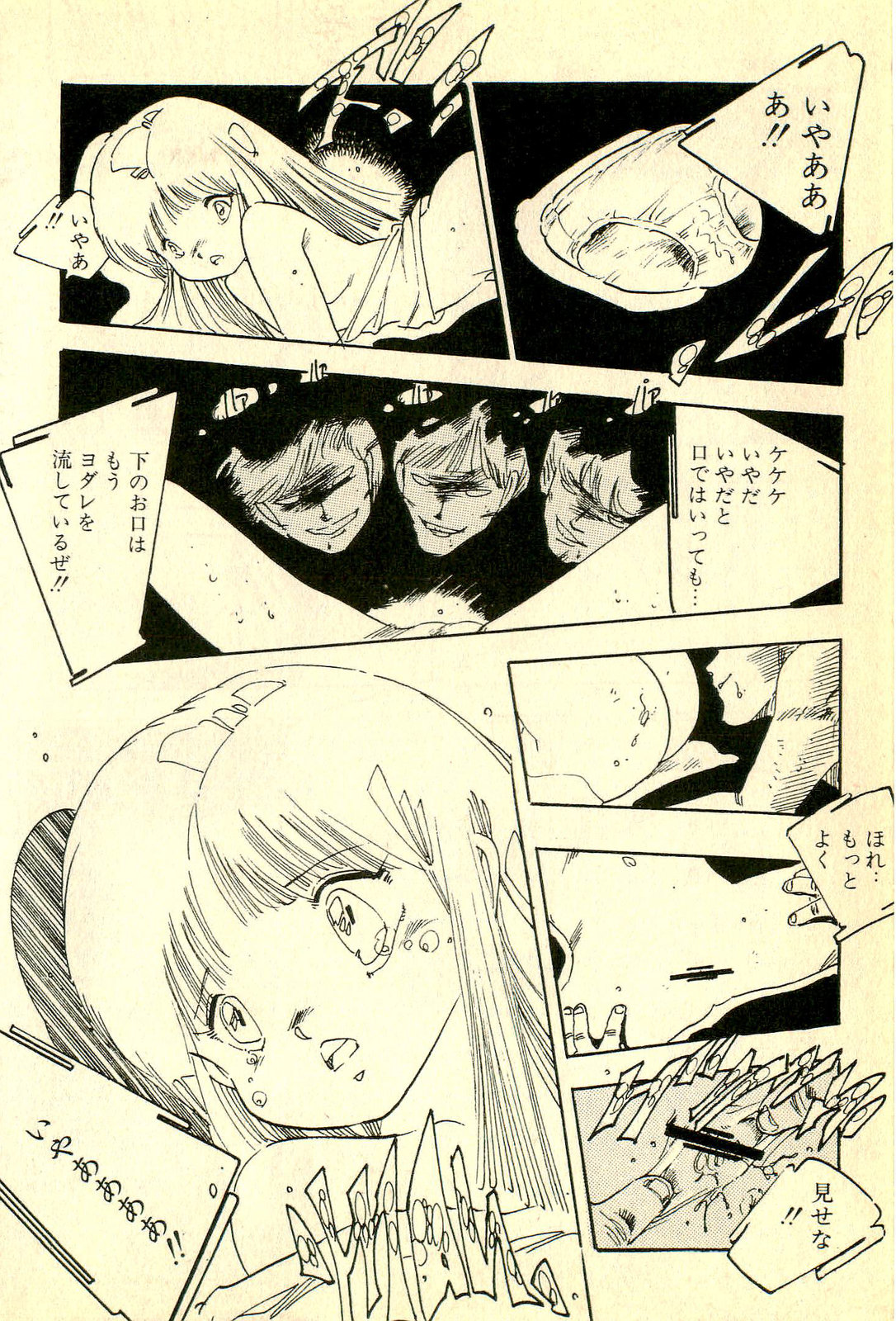 [内山亜紀] めざめッコ