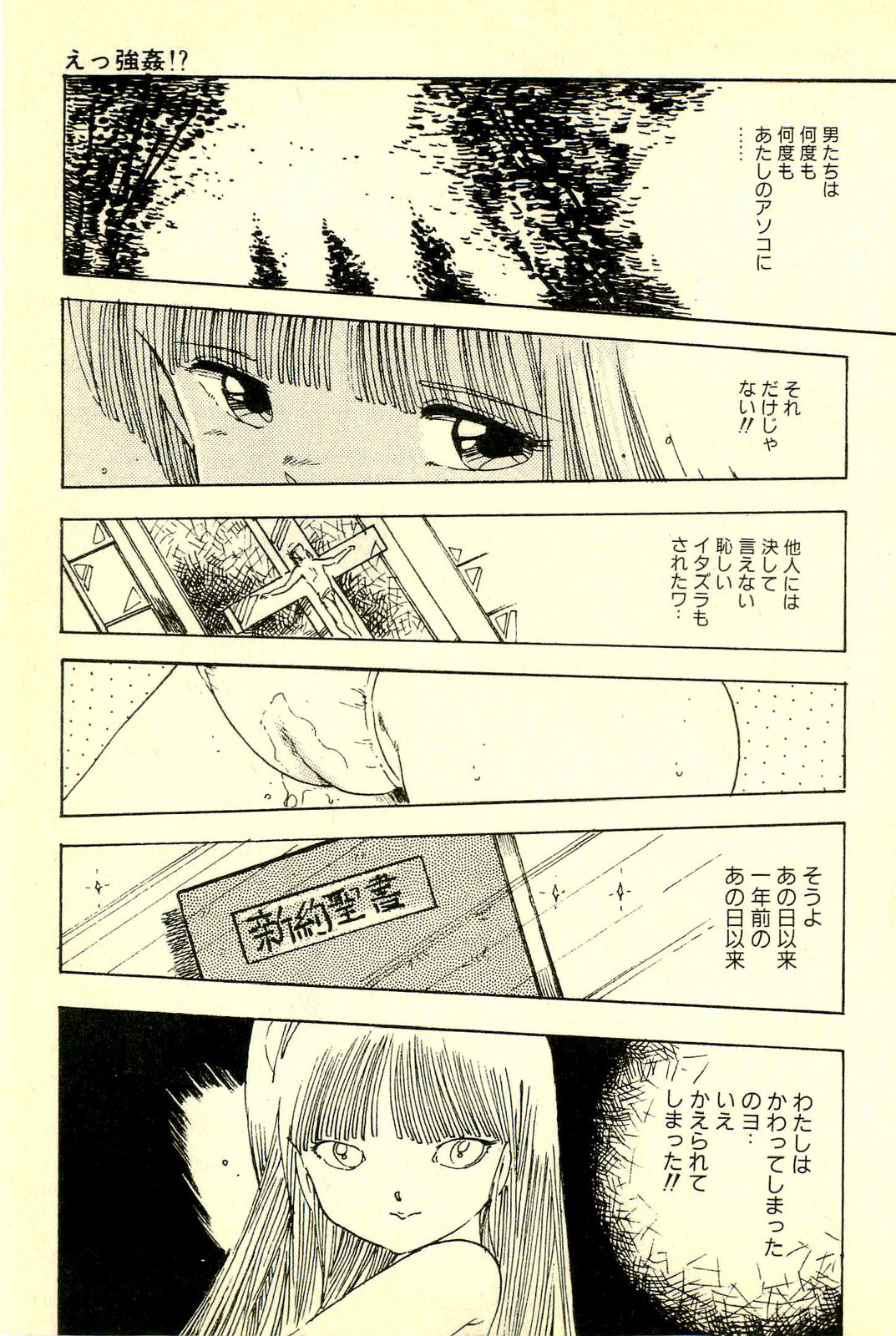 [内山亜紀] めざめッコ