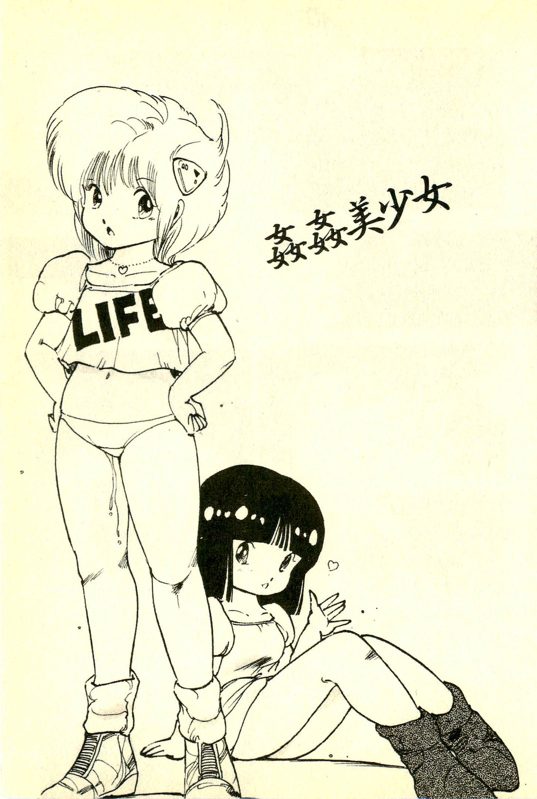[内山亜紀] めざめッコ
