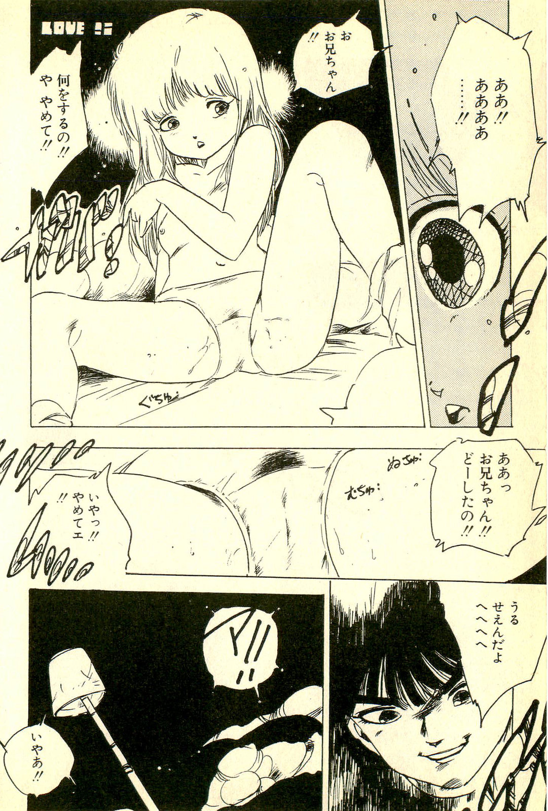 [内山亜紀] めざめッコ