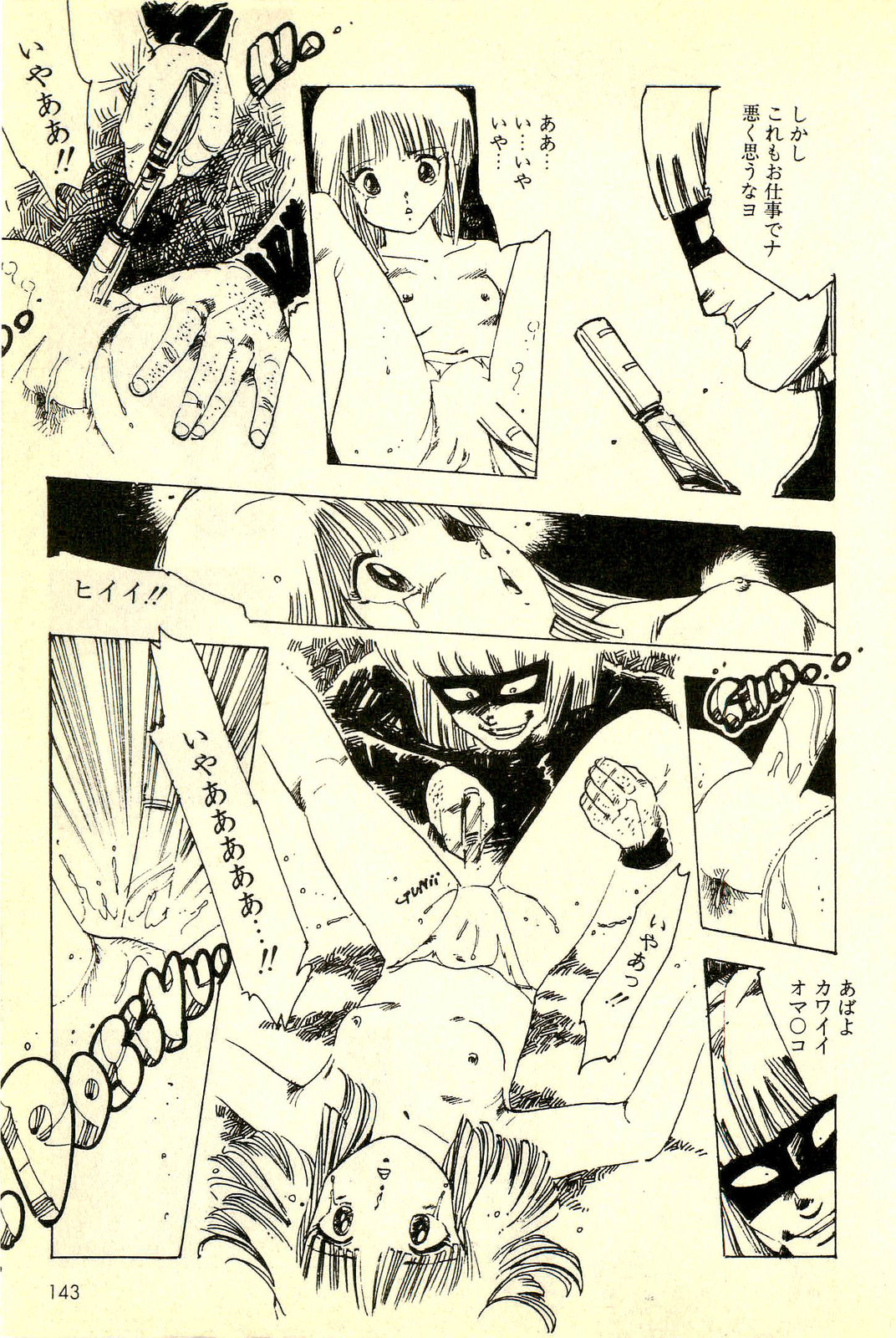 [内山亜紀] めざめッコ