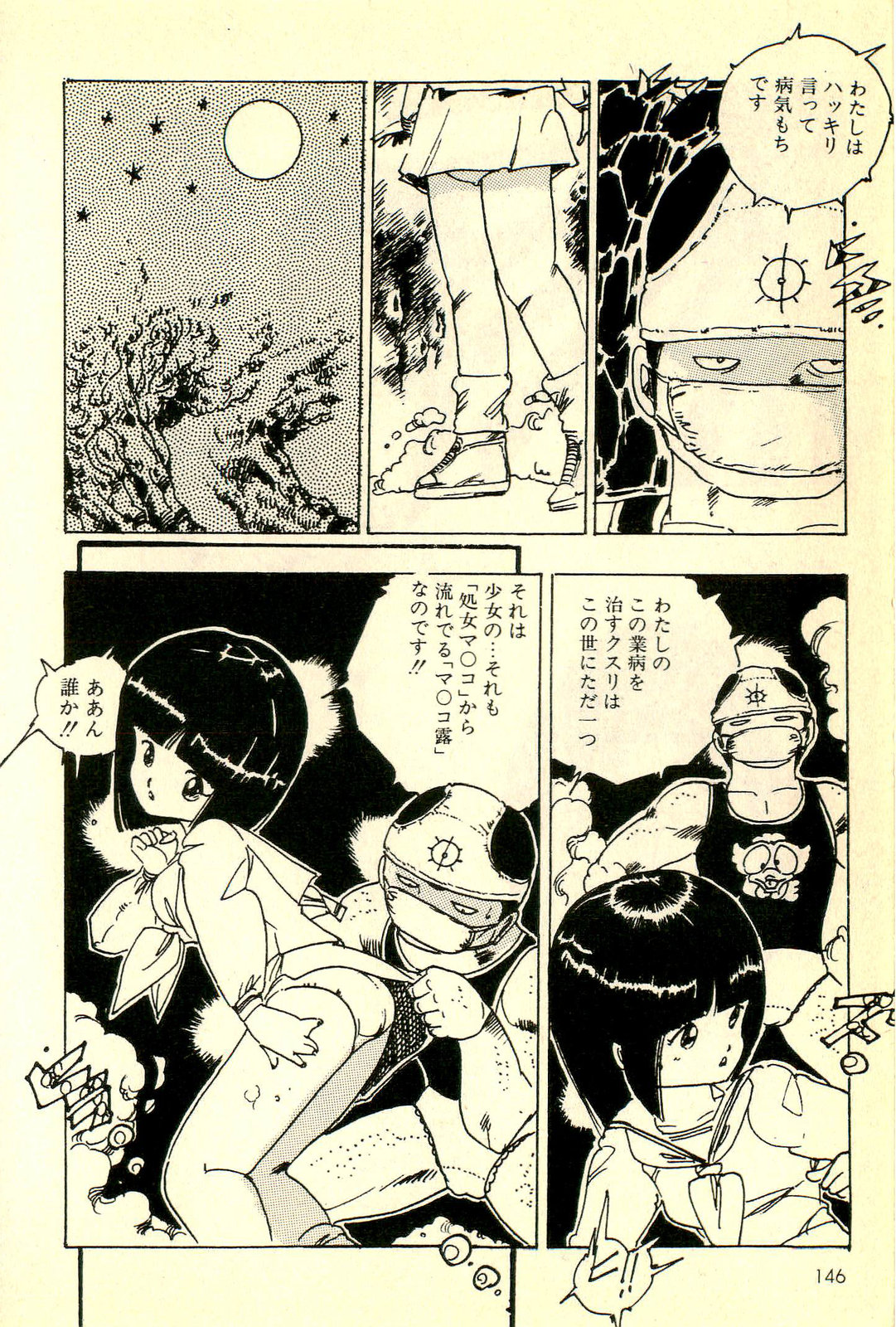 [内山亜紀] めざめッコ