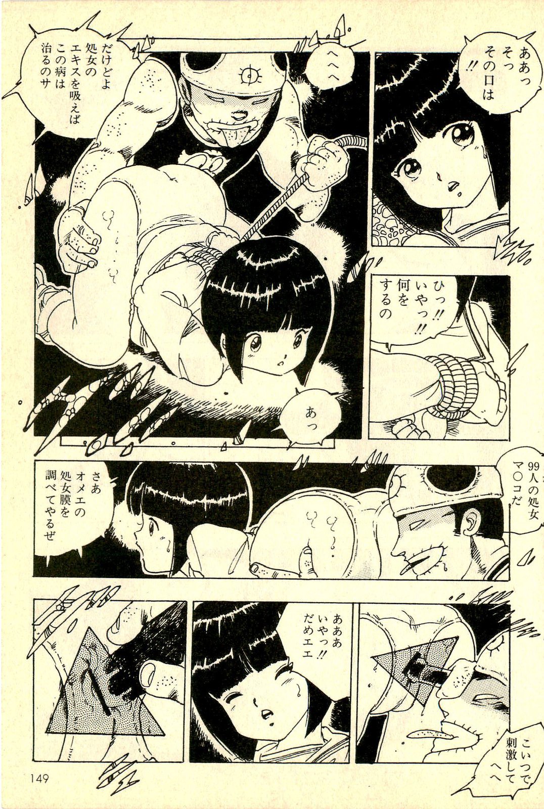 [内山亜紀] めざめッコ