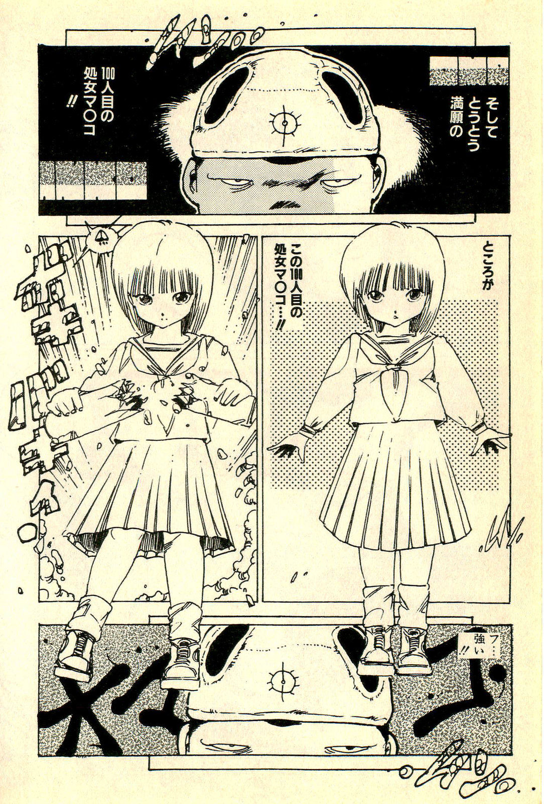 [内山亜紀] めざめッコ