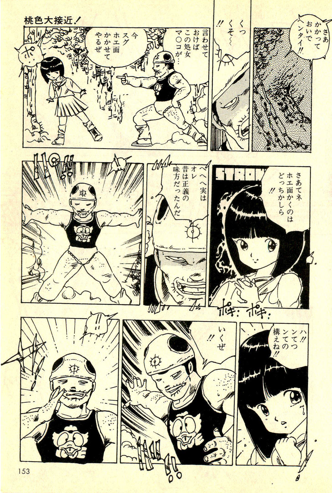 [内山亜紀] めざめッコ