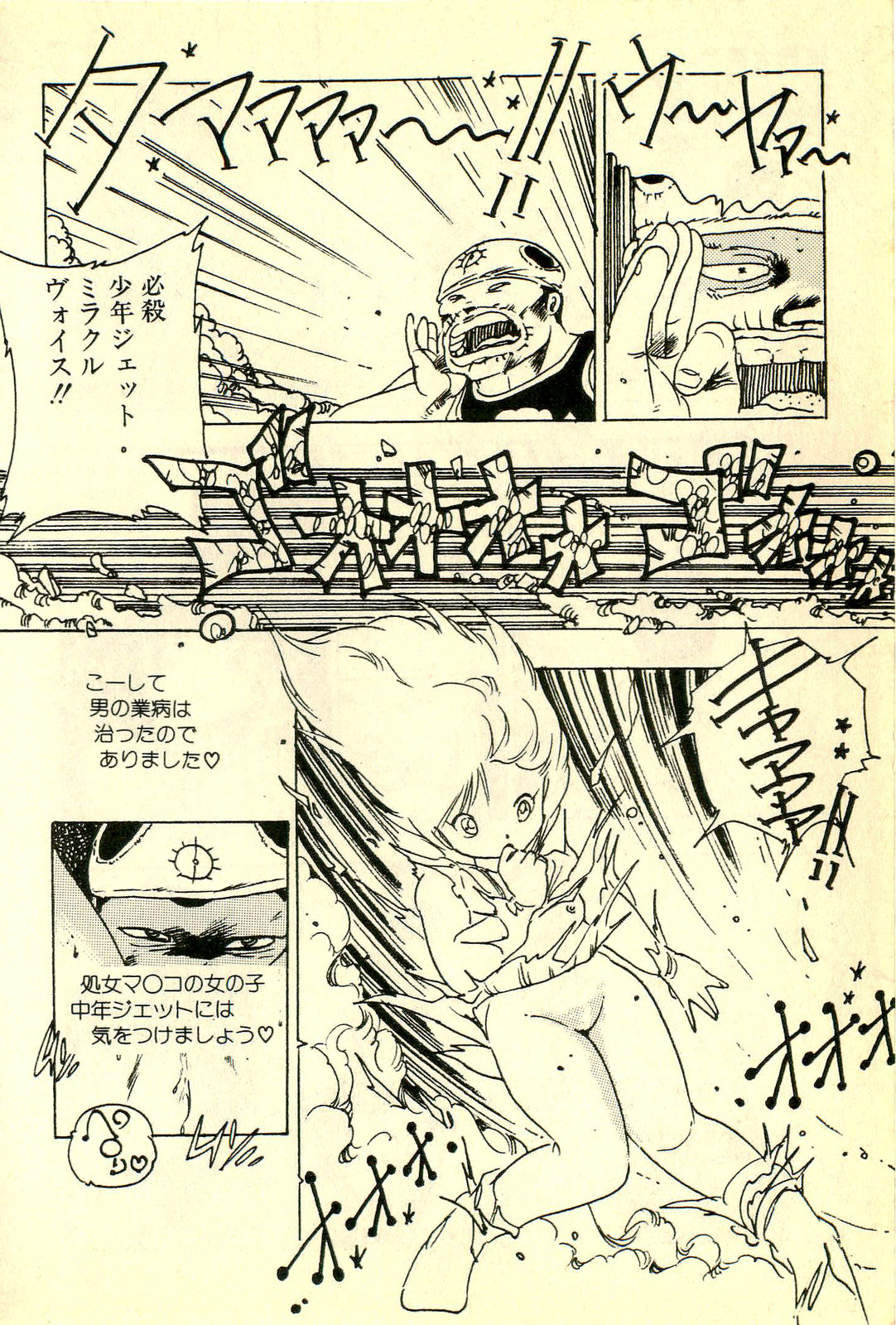 [内山亜紀] めざめッコ