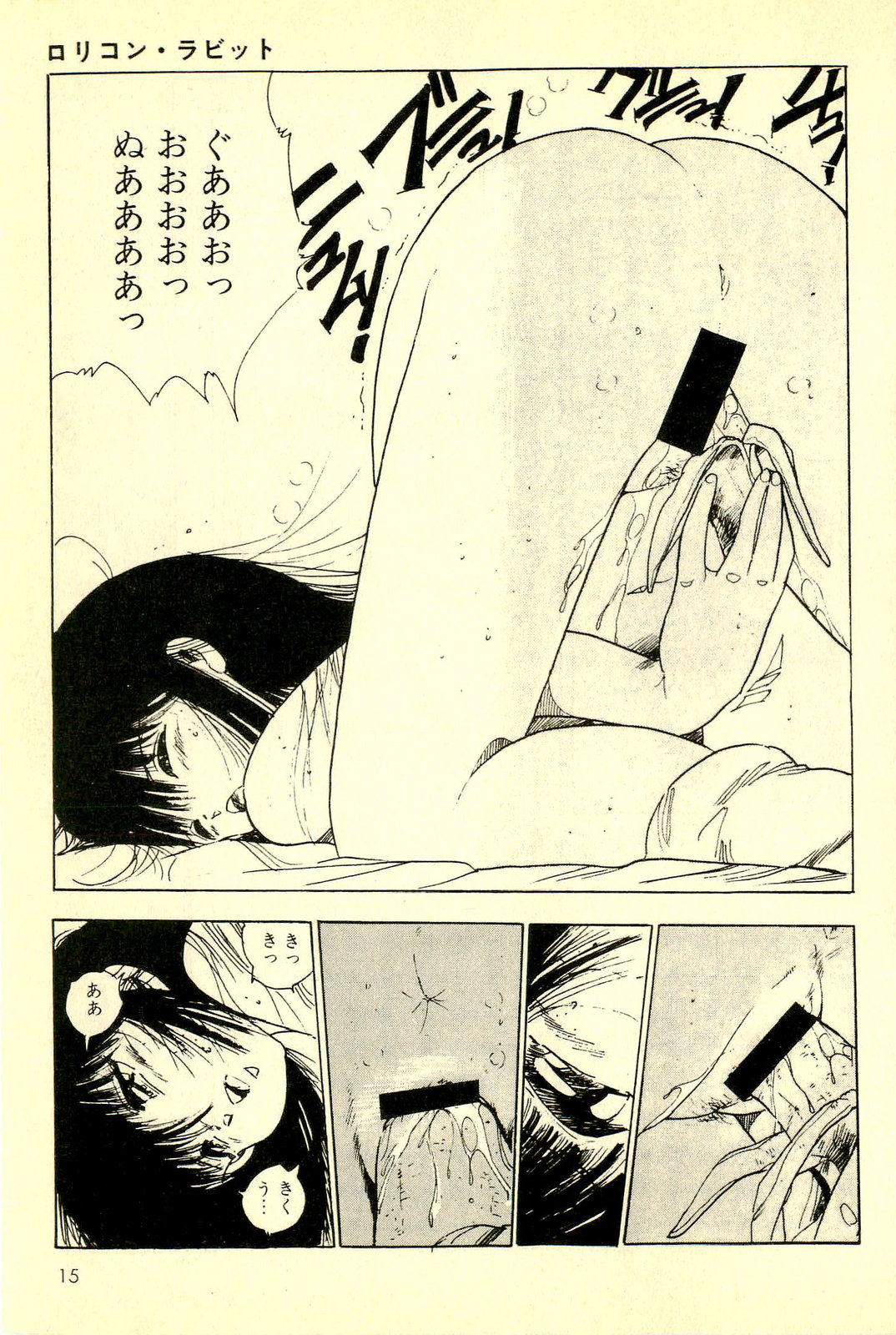 [内山亜紀] めざめッコ