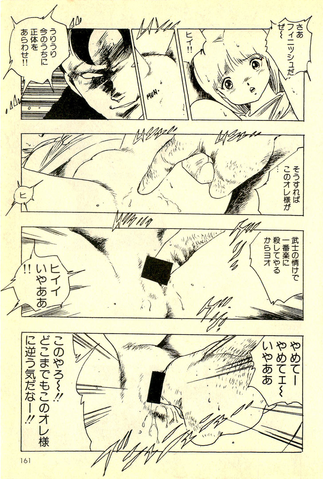 [内山亜紀] めざめッコ