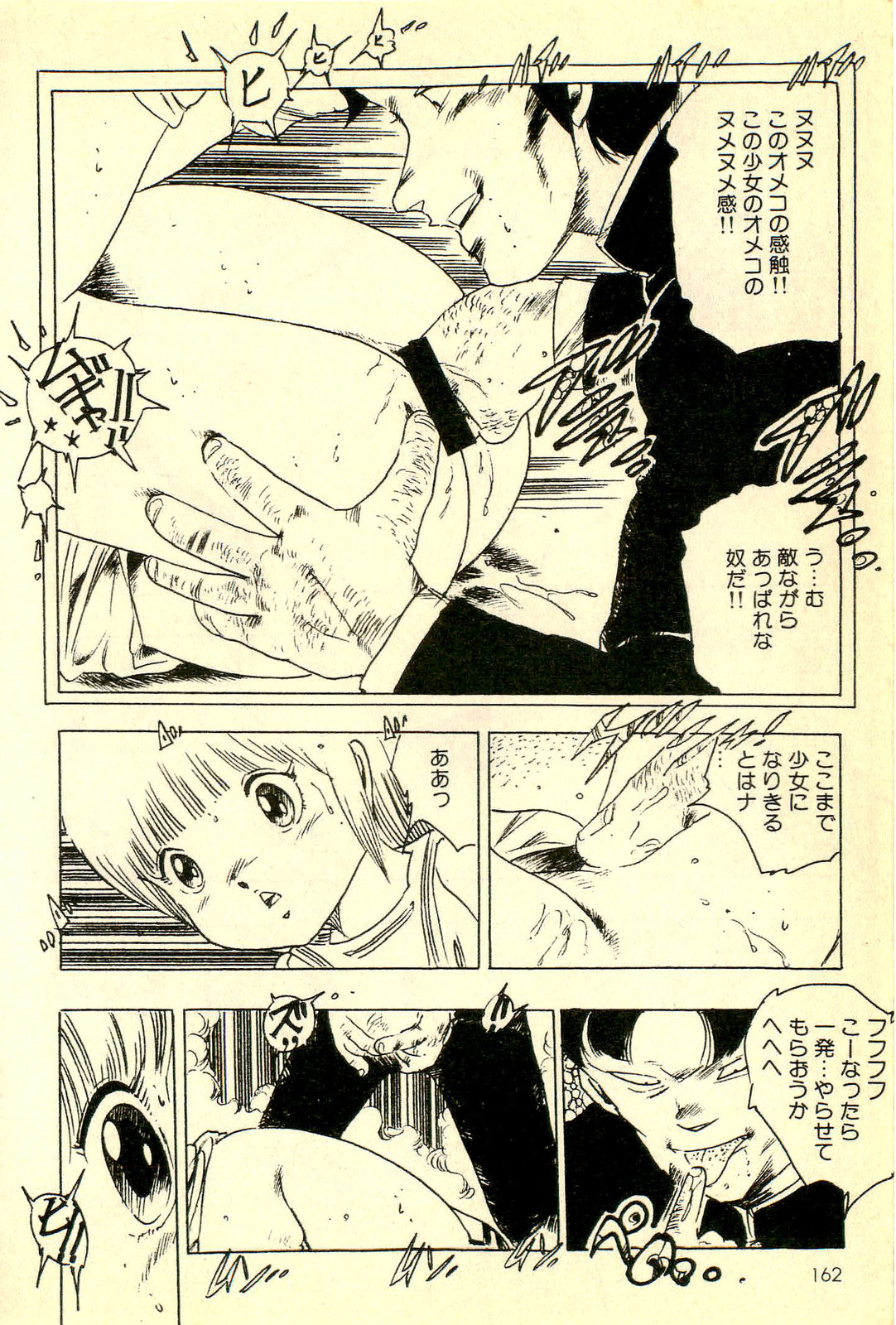 [内山亜紀] めざめッコ