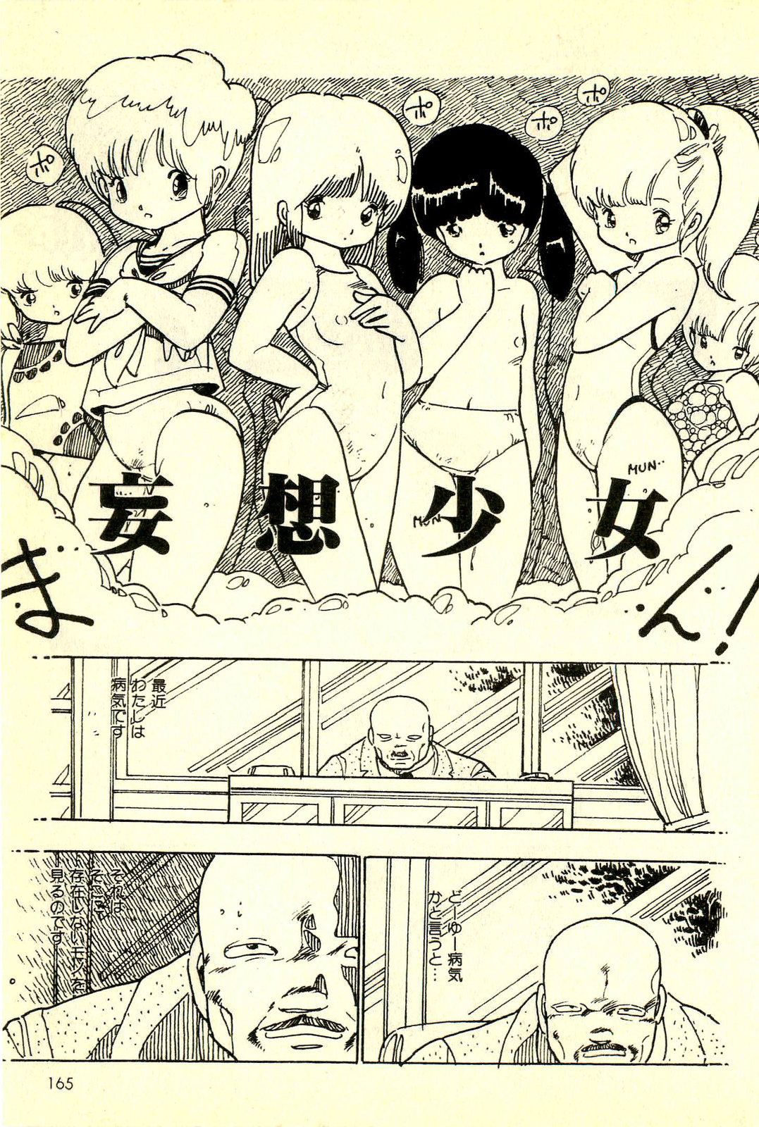 [内山亜紀] めざめッコ