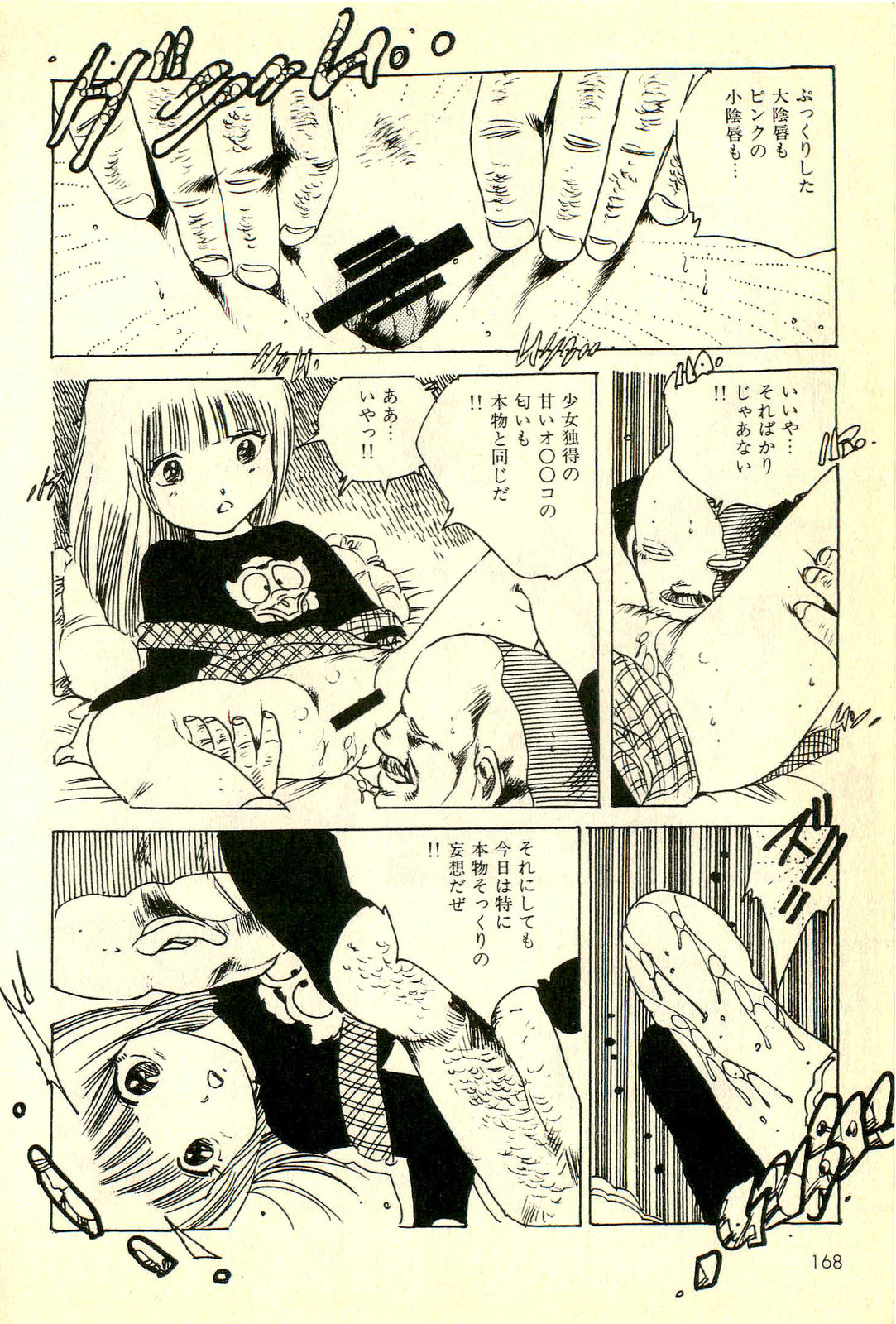 [内山亜紀] めざめッコ
