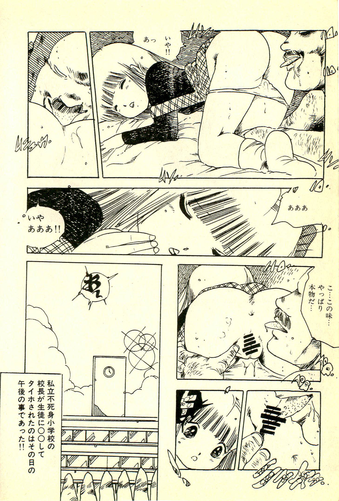 [内山亜紀] めざめッコ
