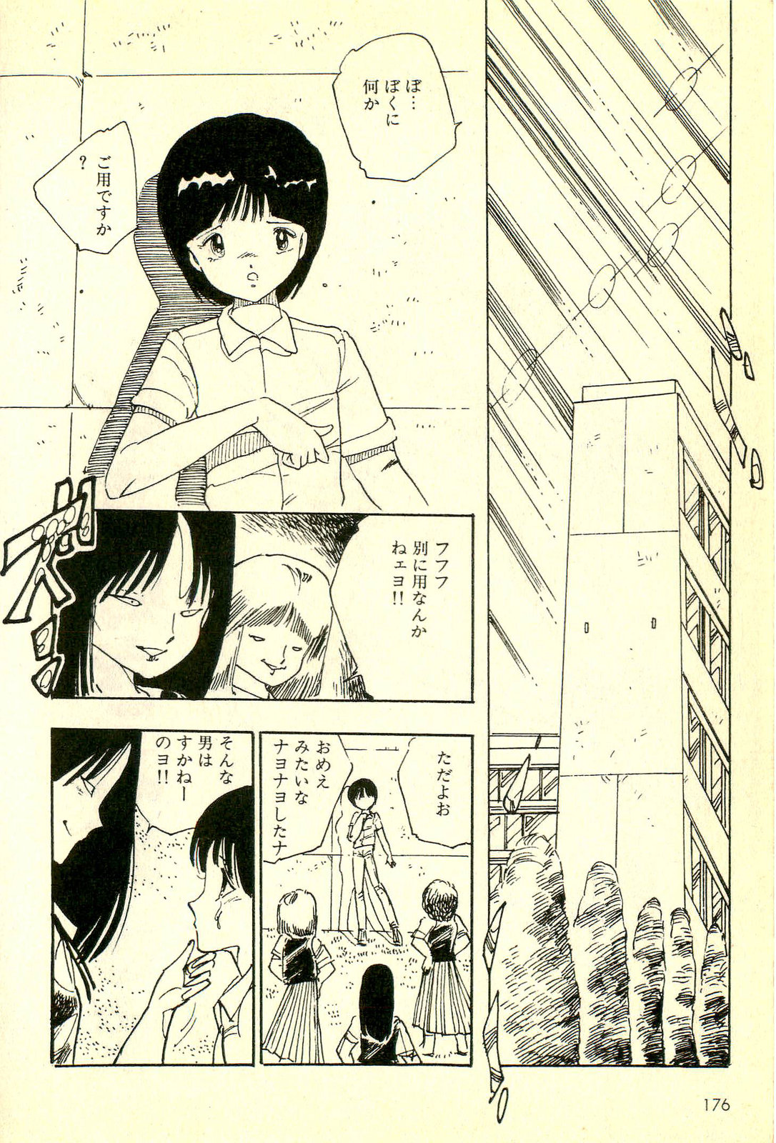 [内山亜紀] めざめッコ