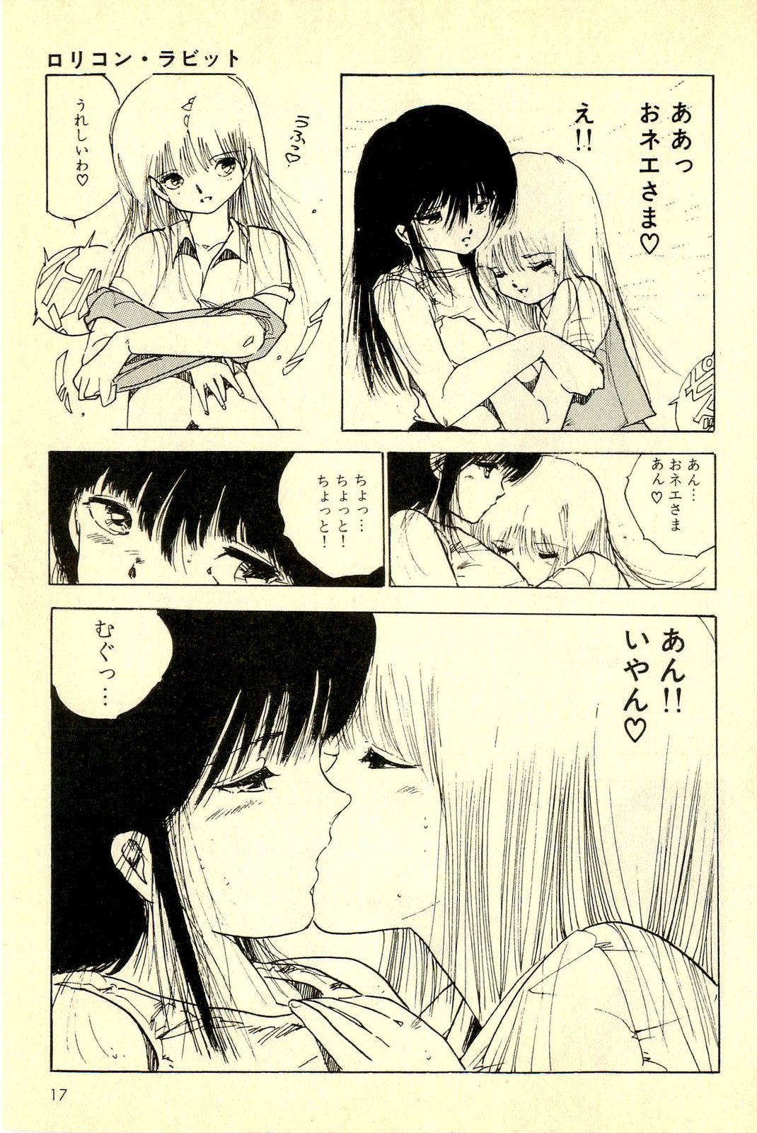 [内山亜紀] めざめッコ