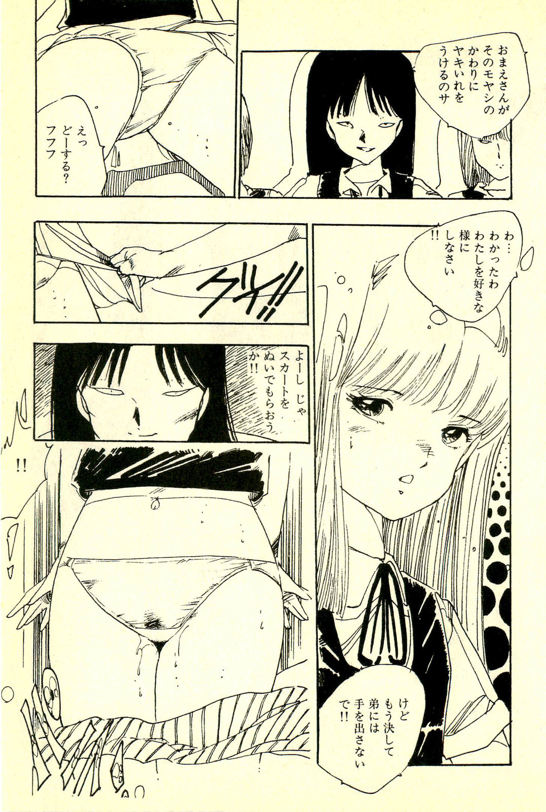 [内山亜紀] めざめッコ