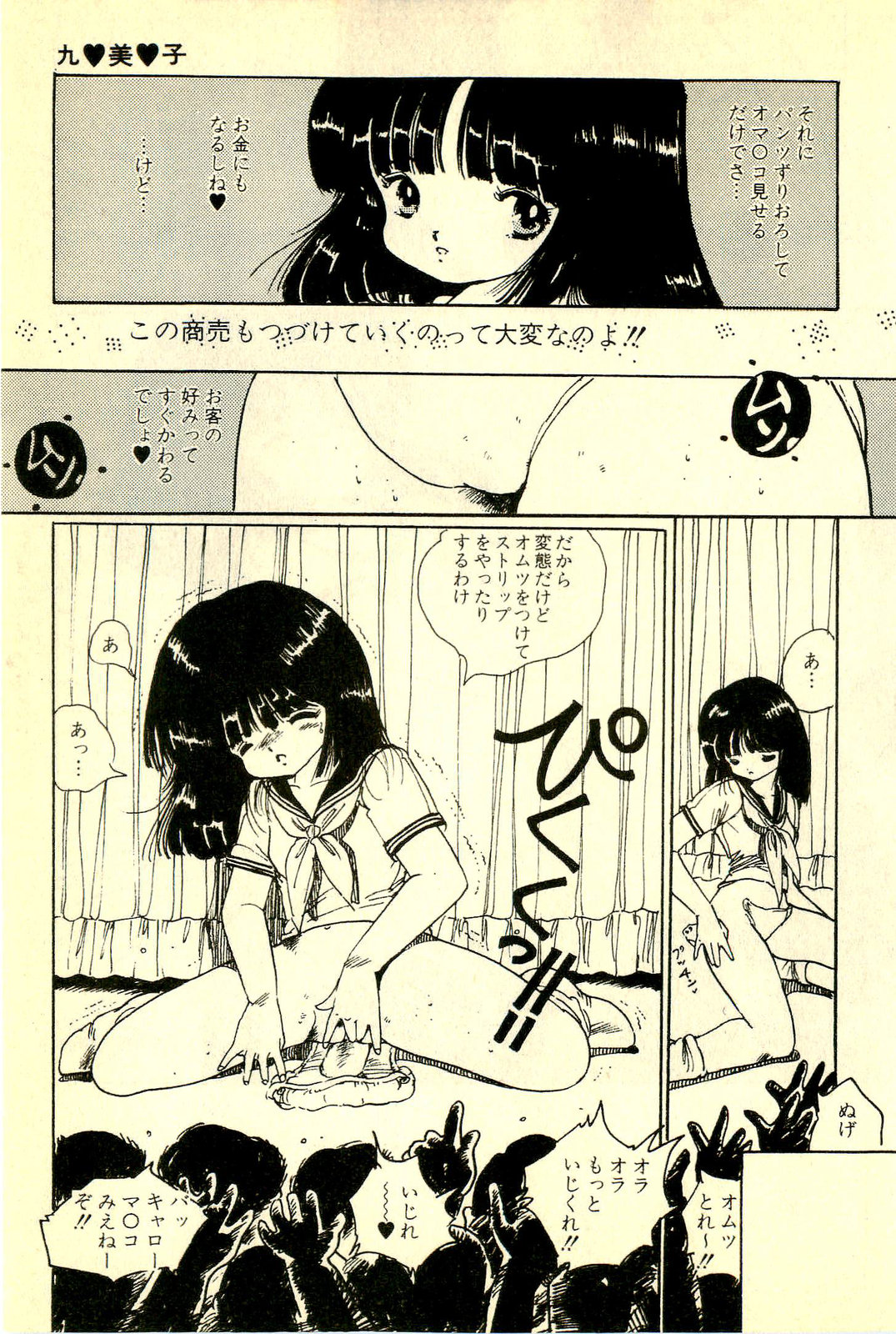 [内山亜紀] めざめッコ