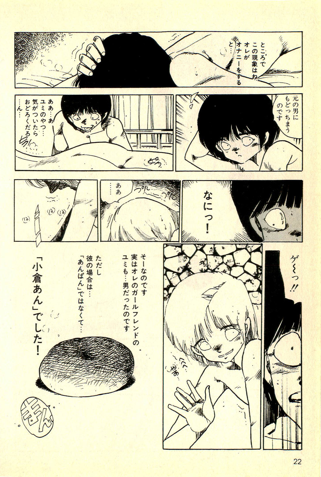 [内山亜紀] めざめッコ