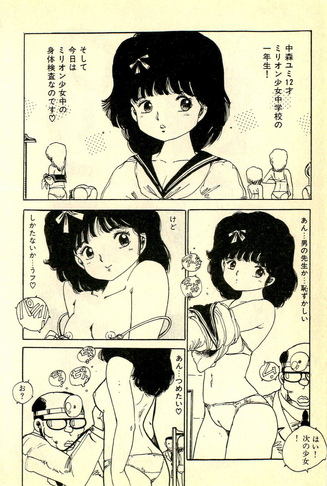 [内山亜紀] めざめッコ