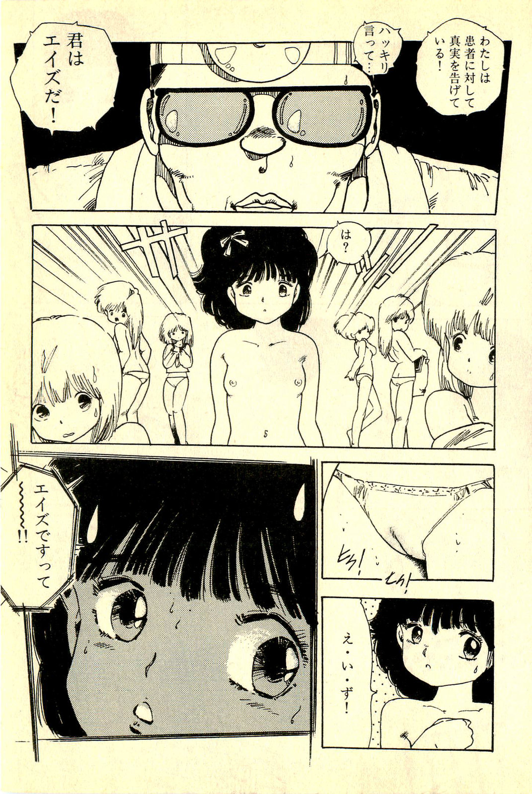 [内山亜紀] めざめッコ